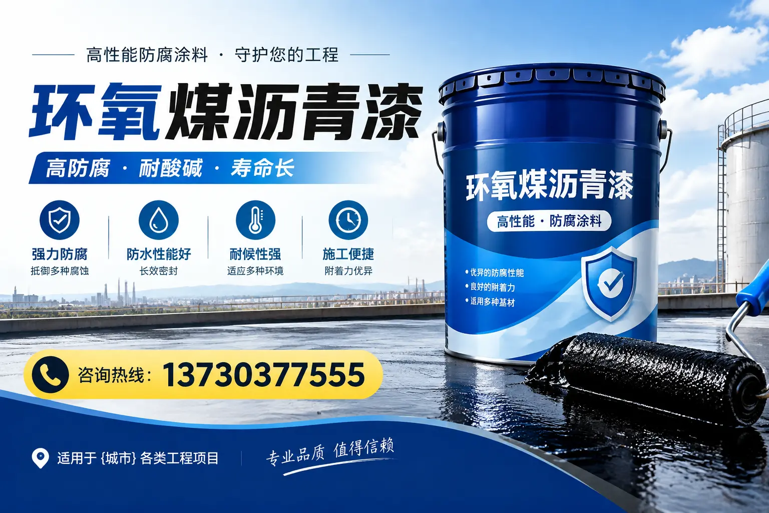 在灵石使用环氧煤沥青漆的常见误区解析