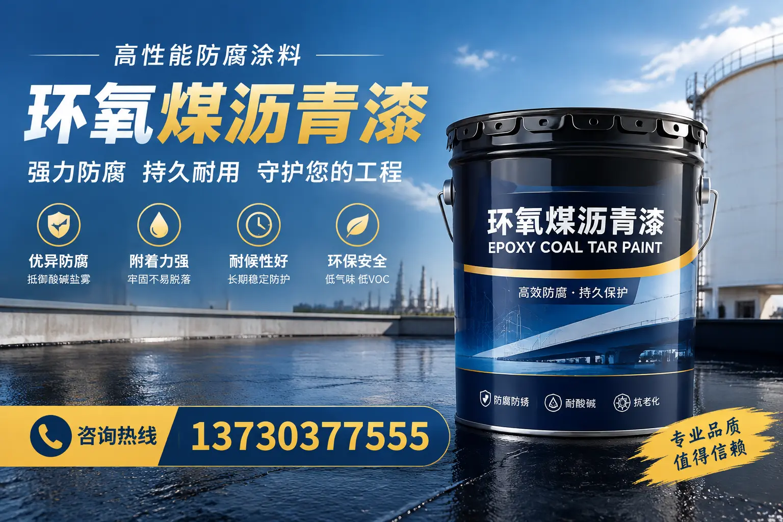 环氧煤沥青漆的耐久性分析，适合灵石的使用场景