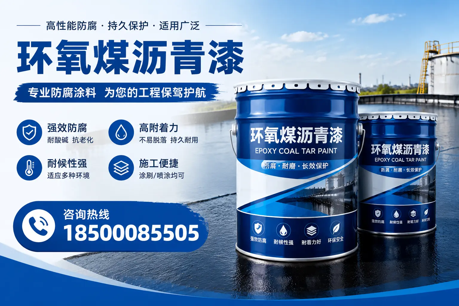 环氧煤沥青漆与其他漆类的比较，灵石用户的选择依据