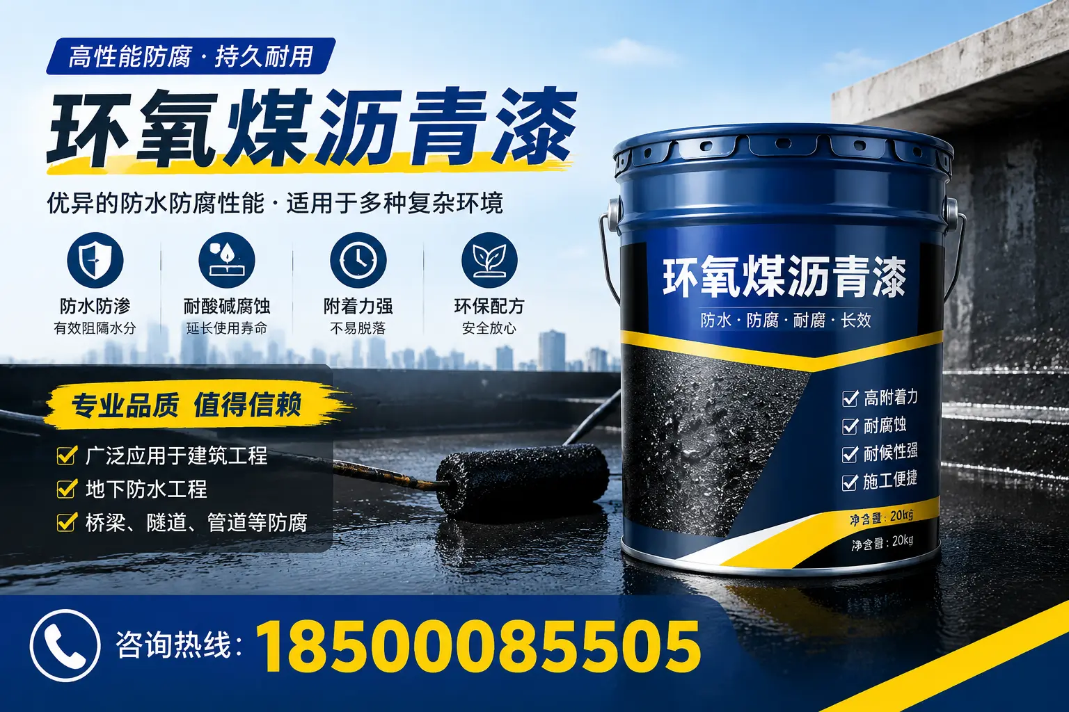 环氧煤沥青漆的储存与运输注意事项，灵石企业须知